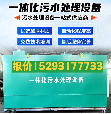 信丰一体化污水处理设备 污水处理设备生产厂家