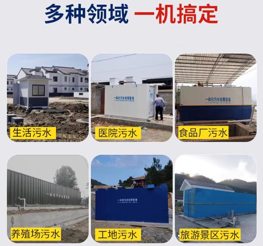 信丰场景全覆盖！甘肃嘉源通一体化污水处理设备，适配城乡工业全场景污水治理